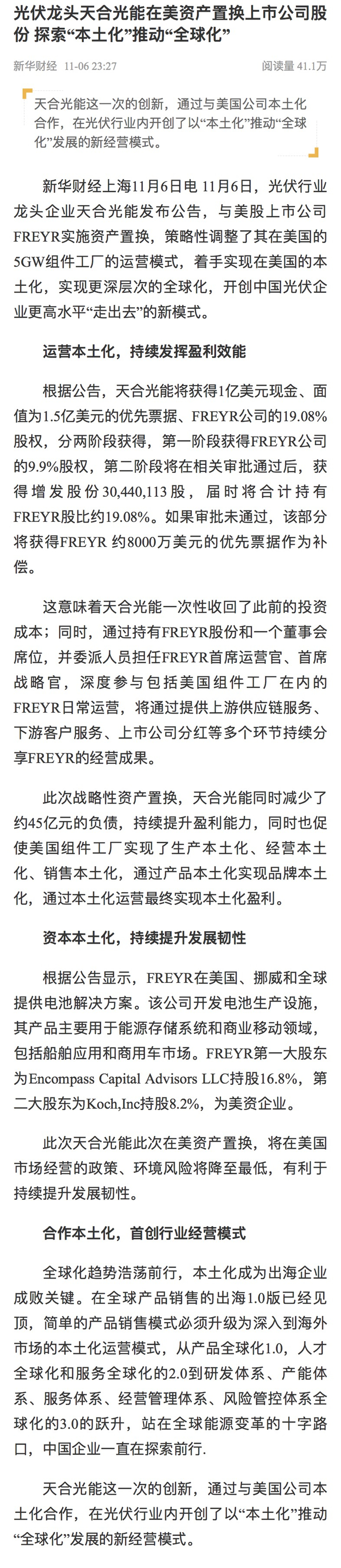 itb8888通博(中国区)最新官方网站