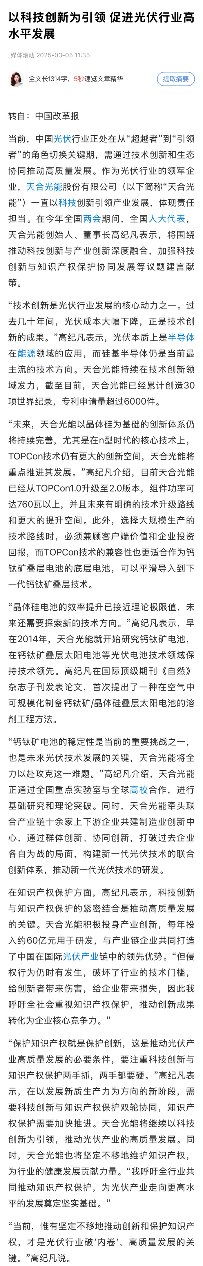 itb8888通博(中国区)最新官方网站