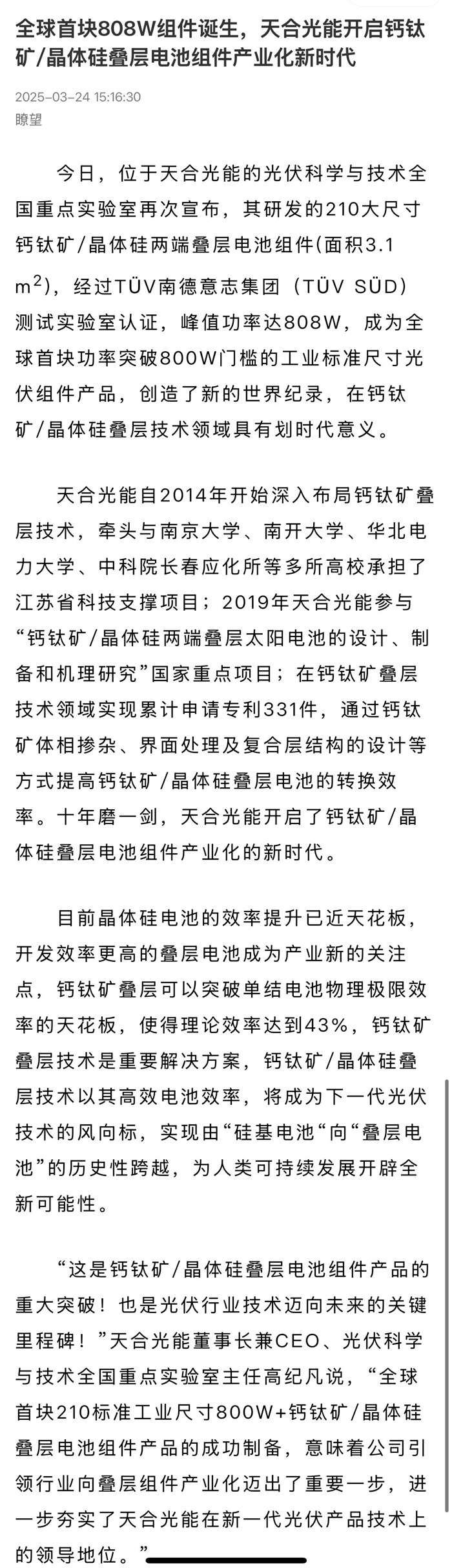 itb8888通博(中国区)最新官方网站